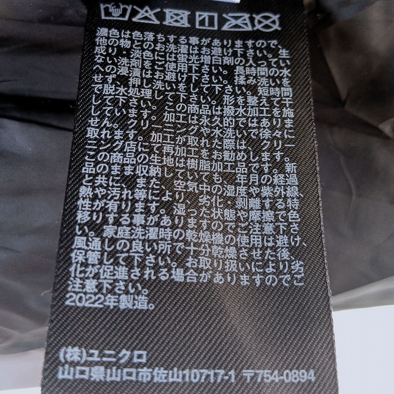 UNIQLO Black Mantel Padded Windproof