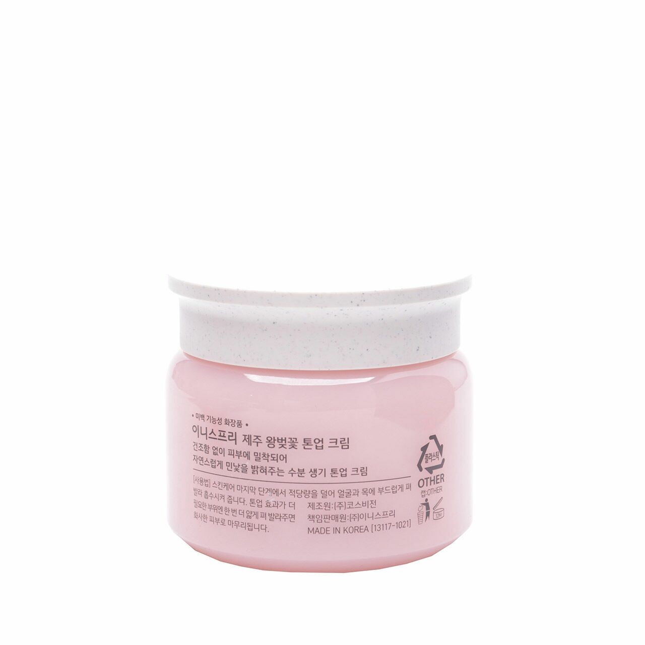 Innisfree Jeju Cherry Blossom Tone-Up Cream Skin Care