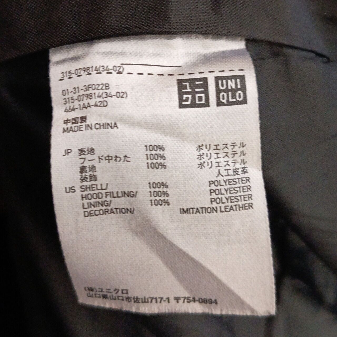 UNIQLO Black Jaket